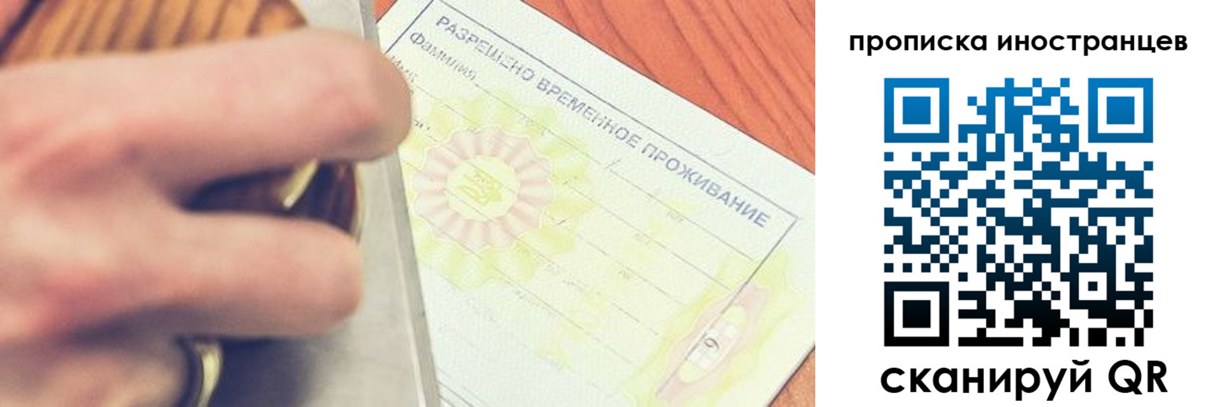 где прописаться в Апшеронске