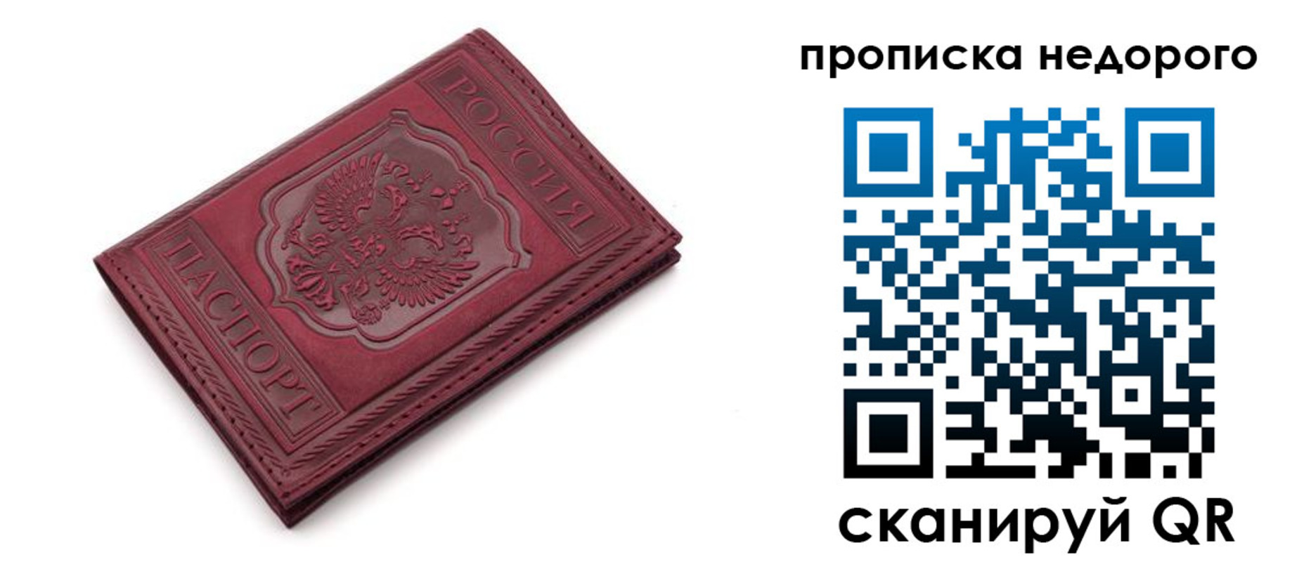 прописка гарантия в Апшеронске