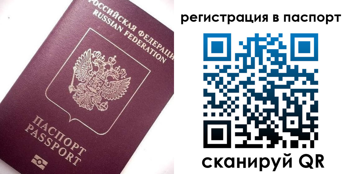 прописка для военкомата в Апшеронске