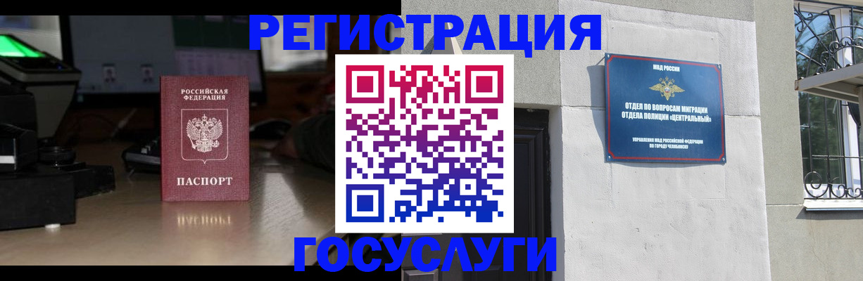 регистрация для школы в Апшеронске