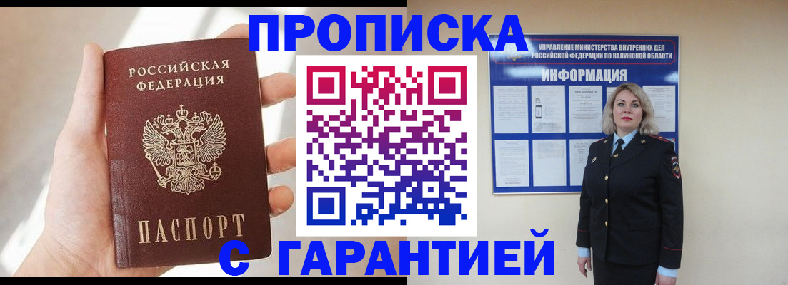 временная регистрация госуслуги в Апшеронске