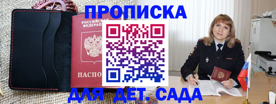 временная регистрация гарантия в Апшеронске