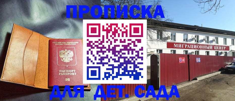 прописка для кредита в Апшеронске