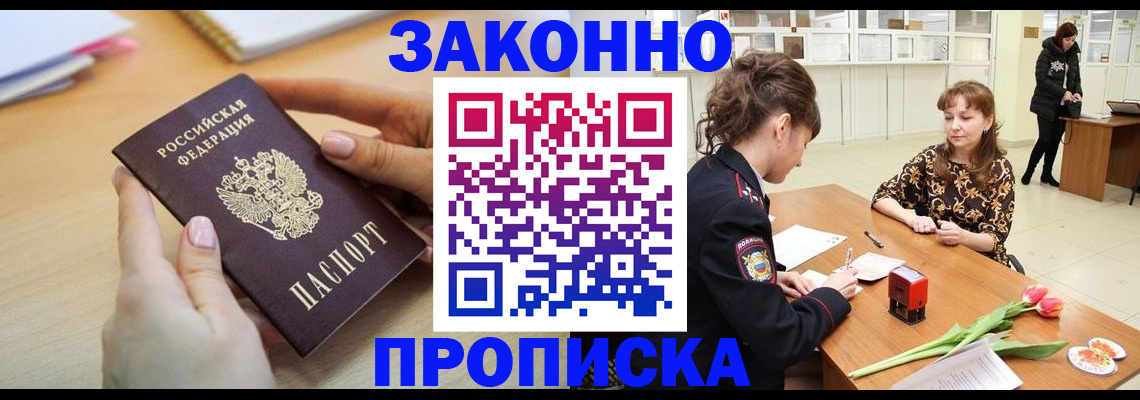 пропишу в квартире в Апшеронске