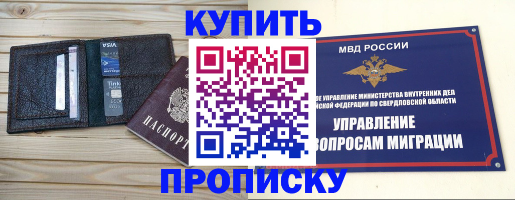 прописка поиск в Апшеронске